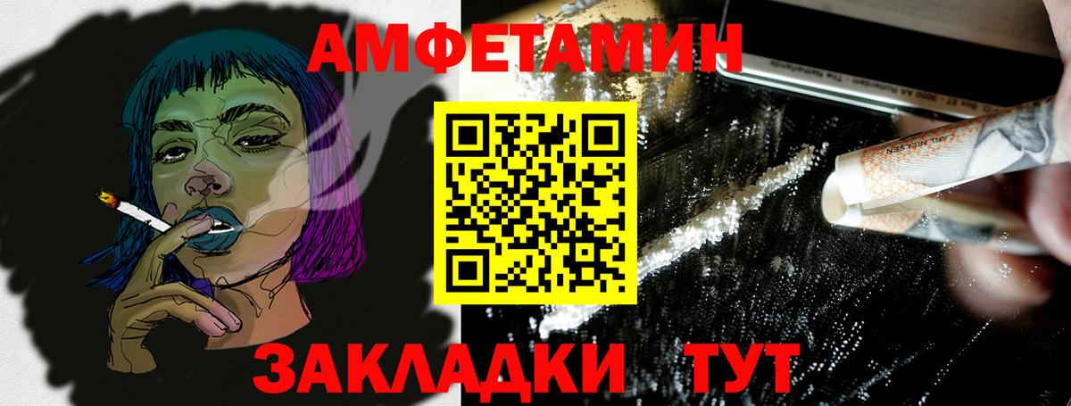 АМФ VHQ  АМФЕТАМИН  Амфетамин  Вход с VPN  Серов 