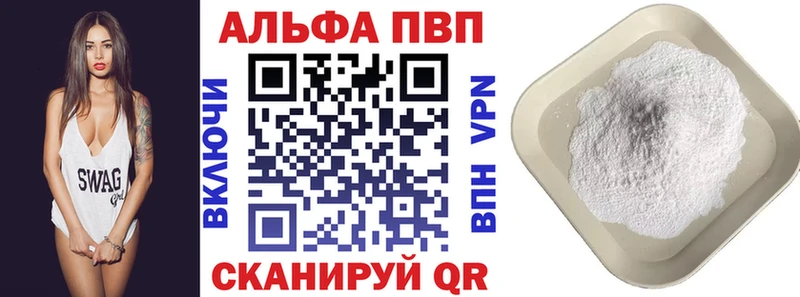 Альфа ПВП СК КРИС МЕГА сайт Серов закладки