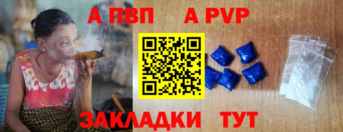 A-PVP СК КРИС Серов