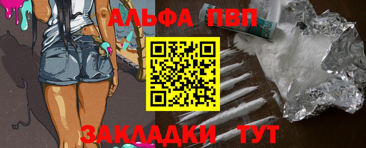 A PVP крисы CK  APVP кристаллы  Alpha-PVP мука  Серов 