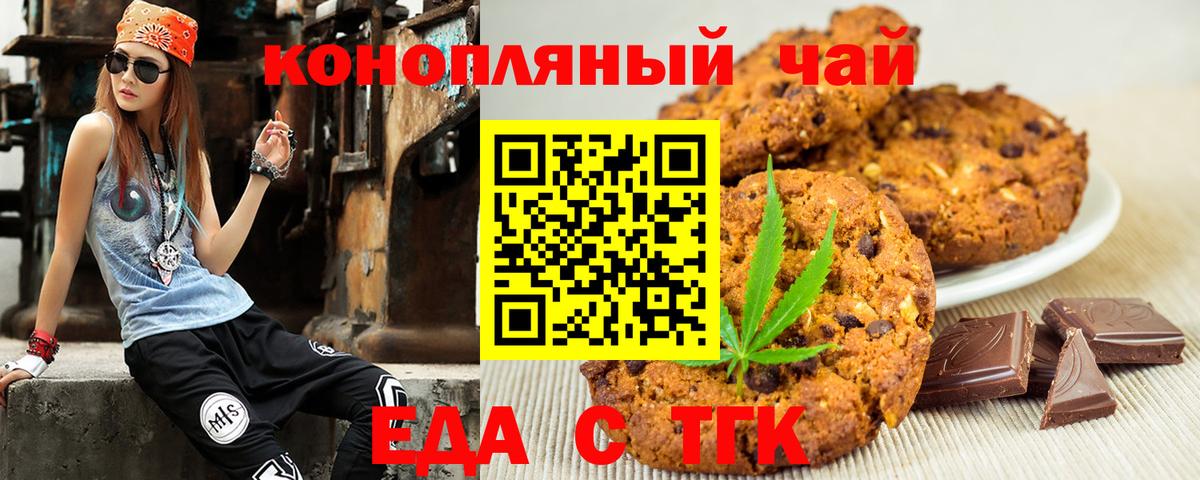 Cannafood конопля  Серов 