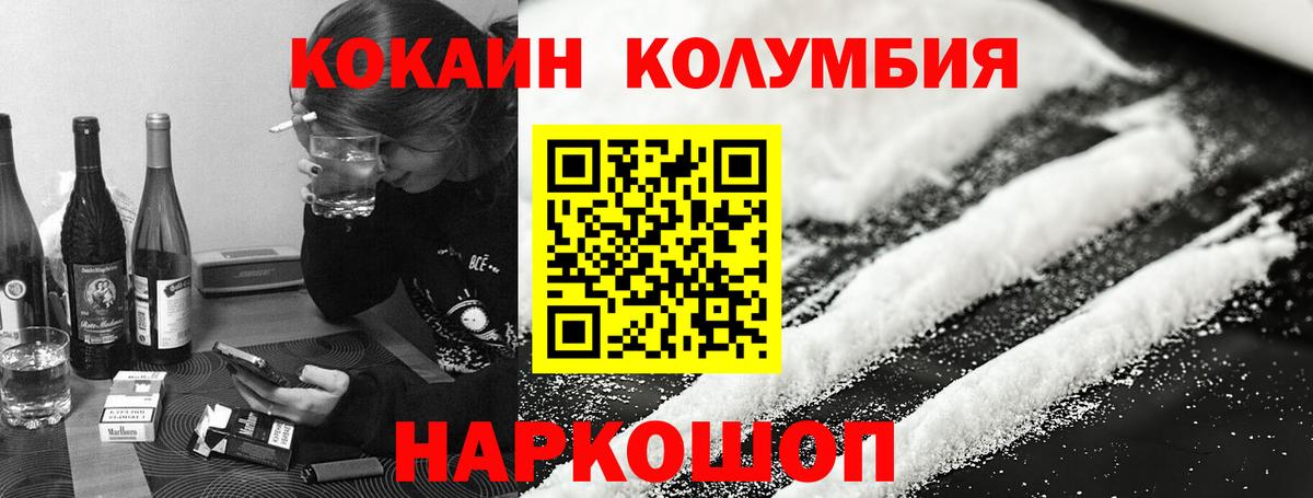 COCAIN Fish Scale Серов