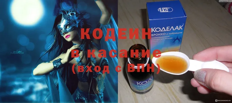 Кодеин Purple Drank  Серов 