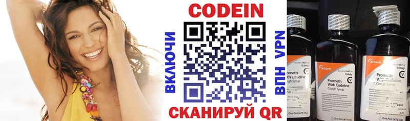 Кодеиновый сироп Lean напиток Lean (лин)  купить   Серов 