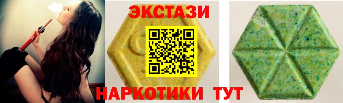 Экстази Cube  Ecstasy 280 MDMA  это состав  Серов  Вход с VPN  ЭКСТАЗИ 