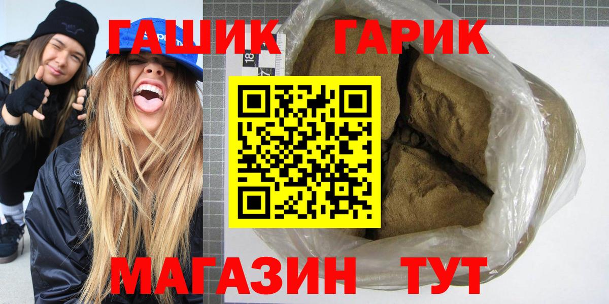 Гашиш хэш Серов