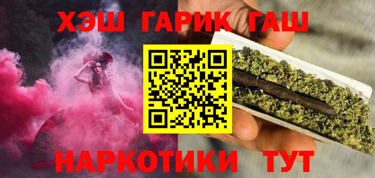 Серов  Гашиш hashish  ГАШ  ГАШ гашик  Вход с VPN 