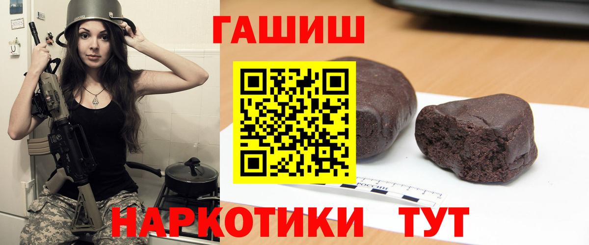 ГАШ  Серов  ГАШ Ice-O-Lator  ГАШ убойный 