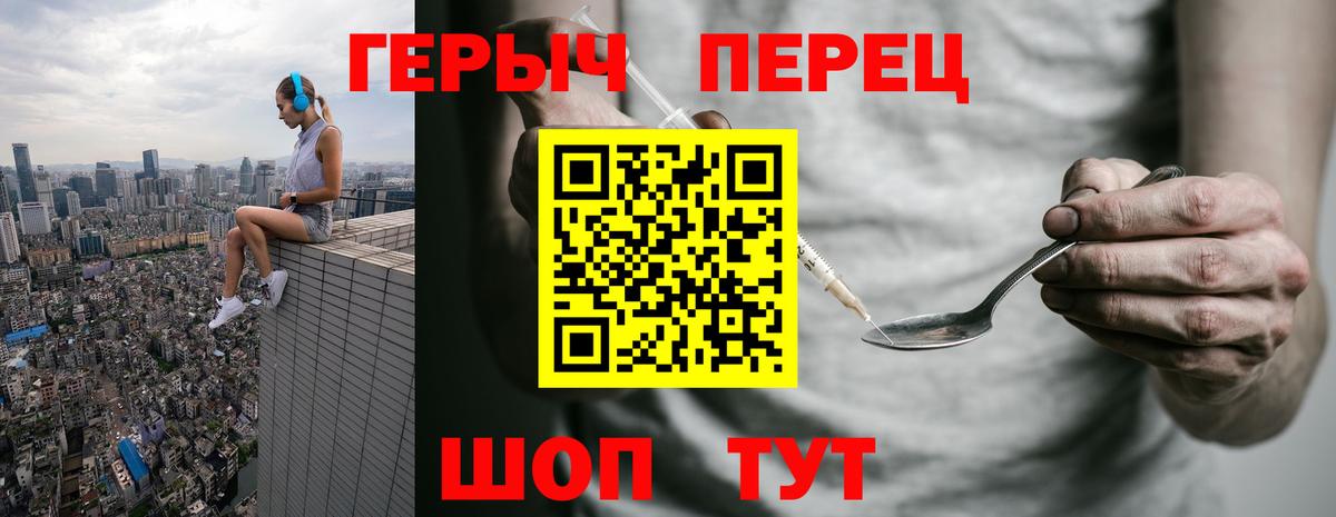 ГЕРОИН VHQ Серов