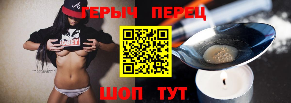 Серов  ГЕРОИН герыч  Вход с VPN 
