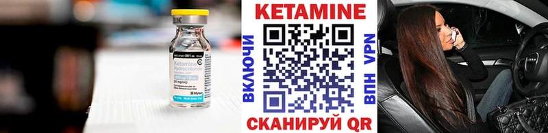 продажа наркотиков  маркетплейс клад  omg вход  Кетамин VHQ  Серов 