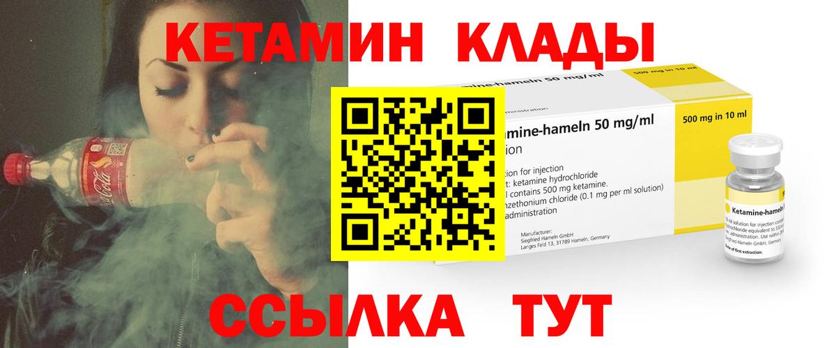 Кетамин VHQ  Серов  Кетамин ketamine 
