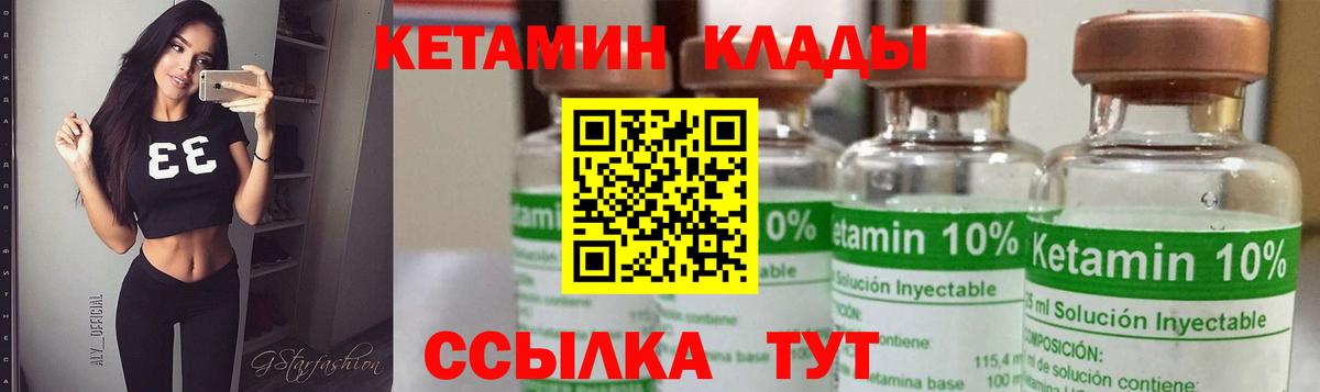 КЕТАМИН VHQ  Вход с VPN  Кетамин VHQ  Серов 