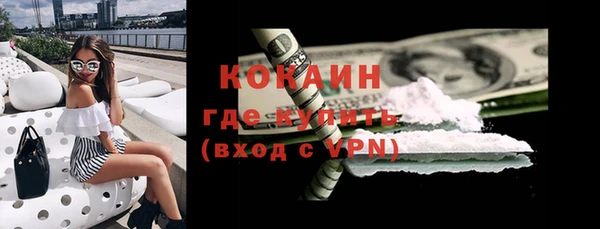 мяу мяу кристалл Осинники