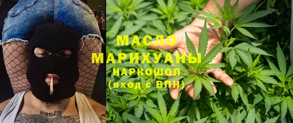 мяу мяу кристалл Осинники