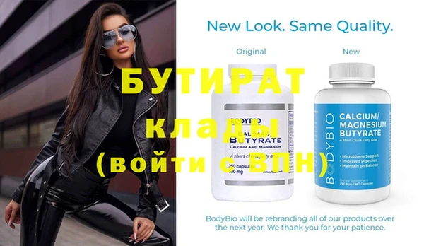 мяу мяу кристалл Осинники