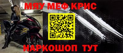 мяу мяу мука Камышлов