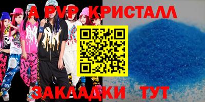мяу мяу кристалл Абакан