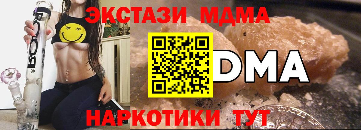 МДМА crystal  МДМА кристаллы  MDMA  Серов 