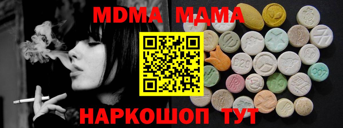 Серов  МДМА Molly  МДМА кристаллы  Вход с VPN 