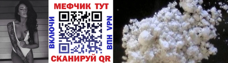 МЯУ-МЯУ кристаллы  наркотики  кракен зеркало  Серов 
