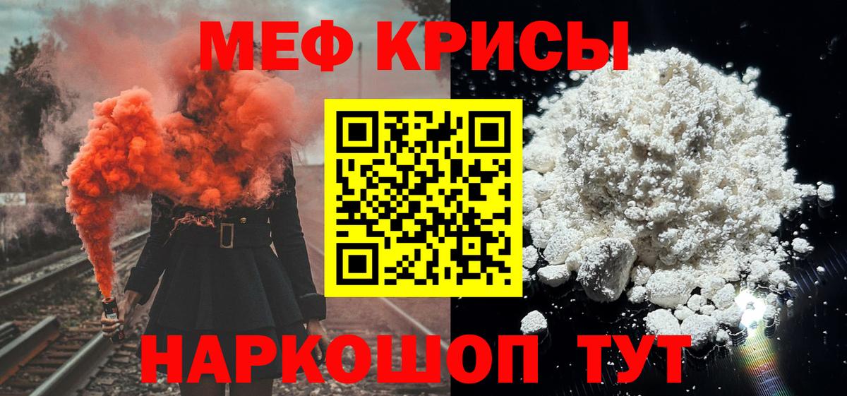 МЕФ мяу мяу  МЕФ мука  МЯУ-МЯУ  ОМГ ОМГ рабочий сайт  Серов  МЯУ-МЯУ  закладки 