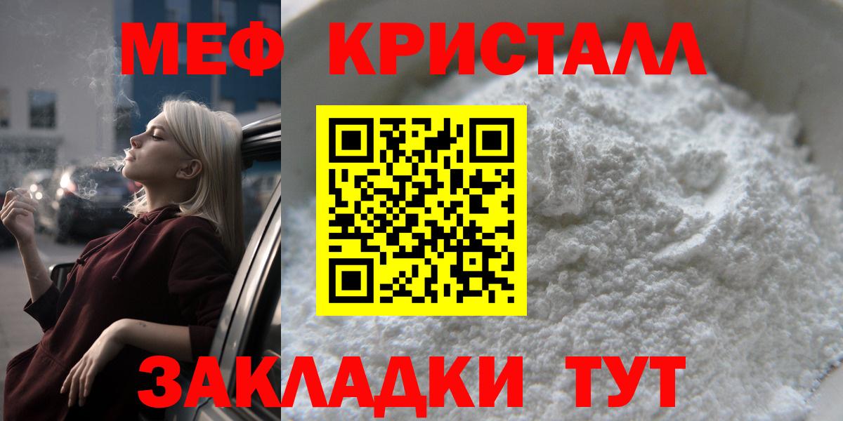 Серов  МЯУ-МЯУ  Мефедрон  Мефедрон мука  Вход с VPN 