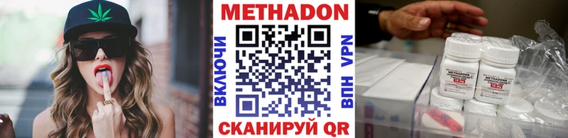 Метадон кристалл  как найти   Серов 