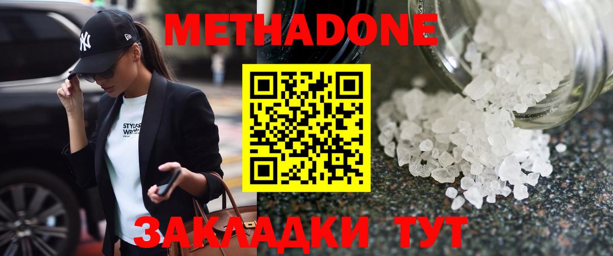 Серов  Метадон кристалл  Вход с VPN 