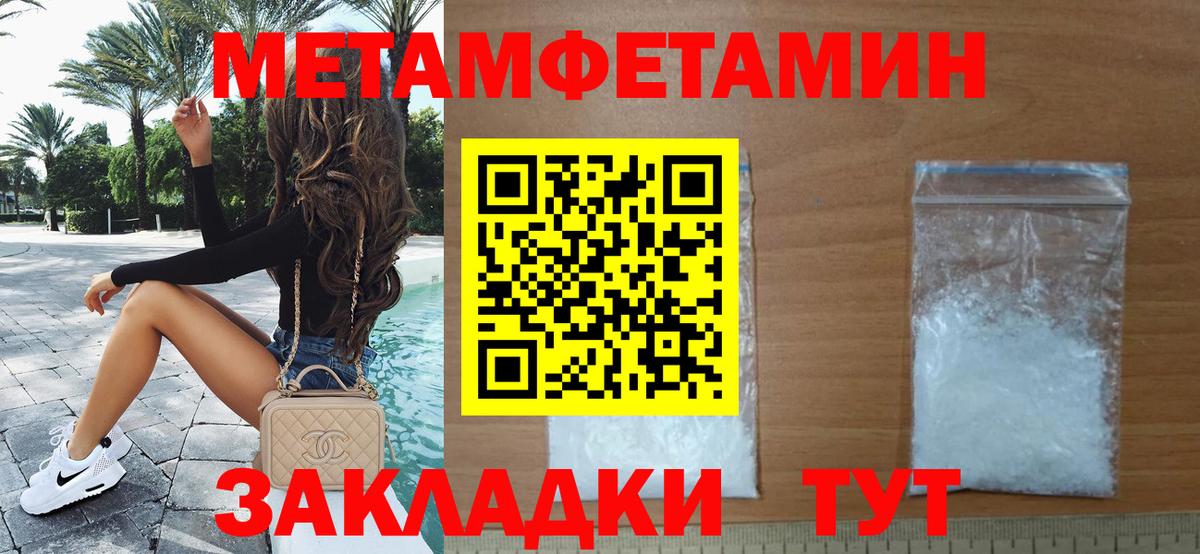 Серов  Первитин  Вход с VPN  Метамфетамин винт 