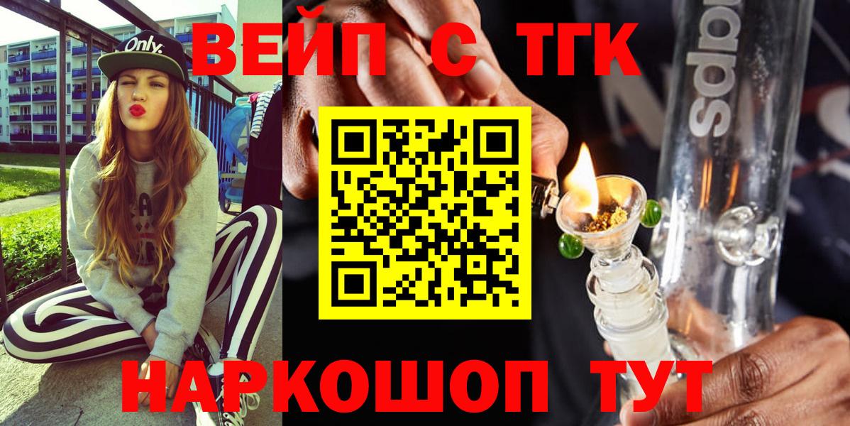 Дистиллят ТГК гашишное масло Серов