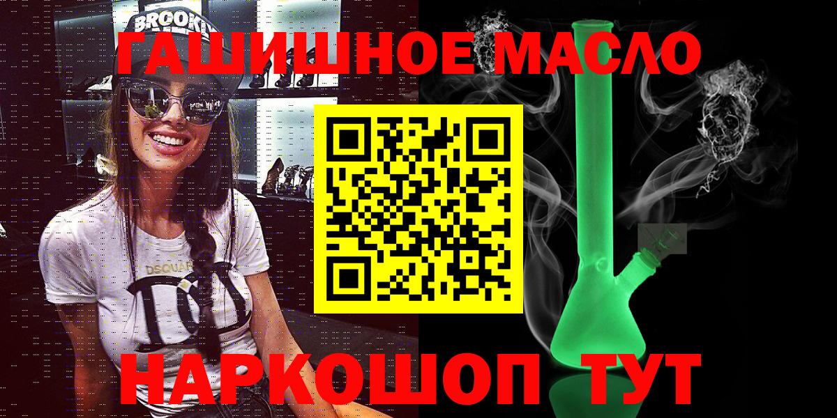 ТГК гашишное масло  ТГК вейп  Серов  Вход с VPN 