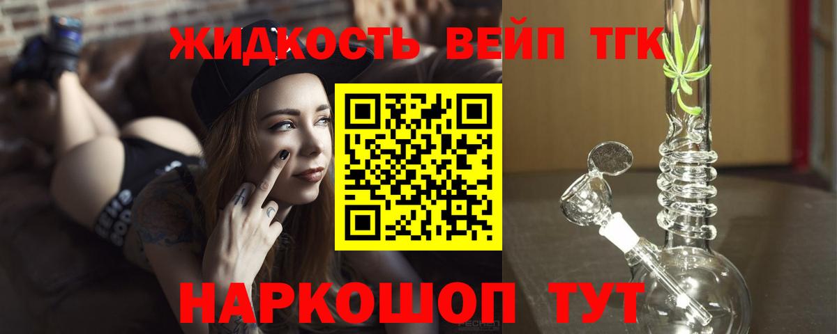 ТГК гашишное масло  Дистиллят ТГК Wax  продажа наркотиков  мега tor  Серов 