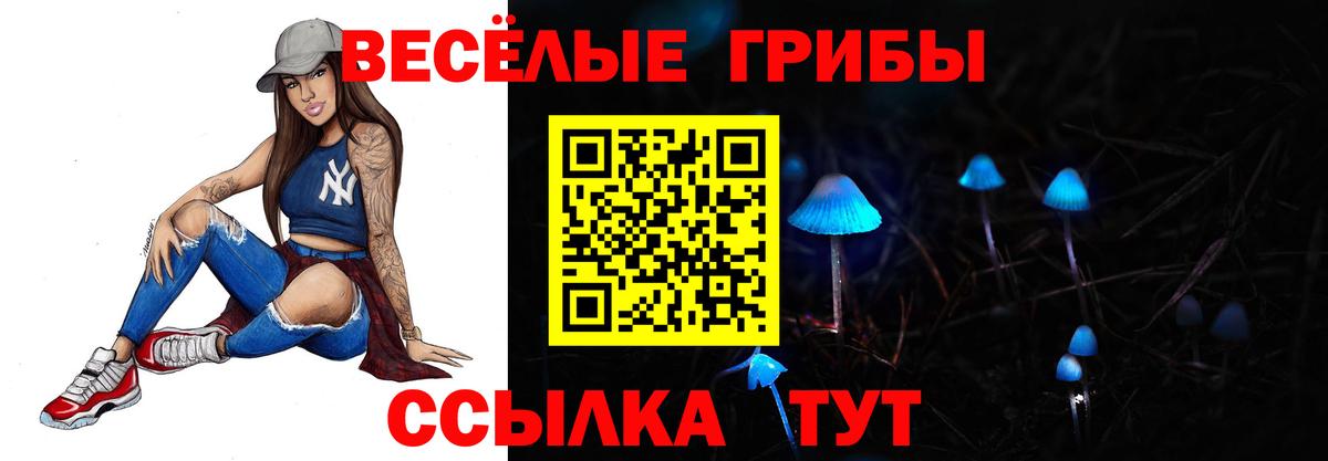 Псилоцибиновые грибы MAGIC MUSHROOMS  Серов 