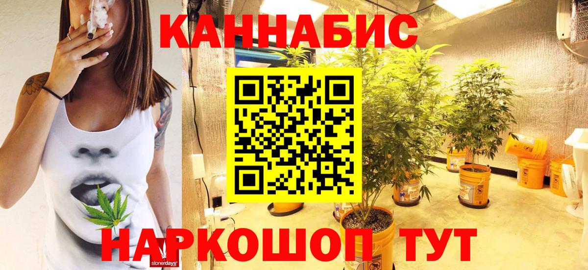 Каннабис конопля  Канабис White Widow  Серов  Канабис VHQ  Вход с VPN  Шишки марихуана гибрид 